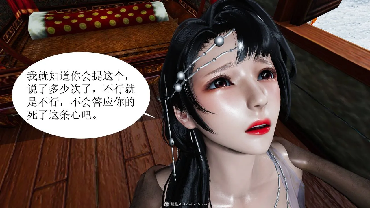 [3D]借你娘子泄泄火[讨魔传]01-06+外传X9 - 正篇【第06话】 - page 27