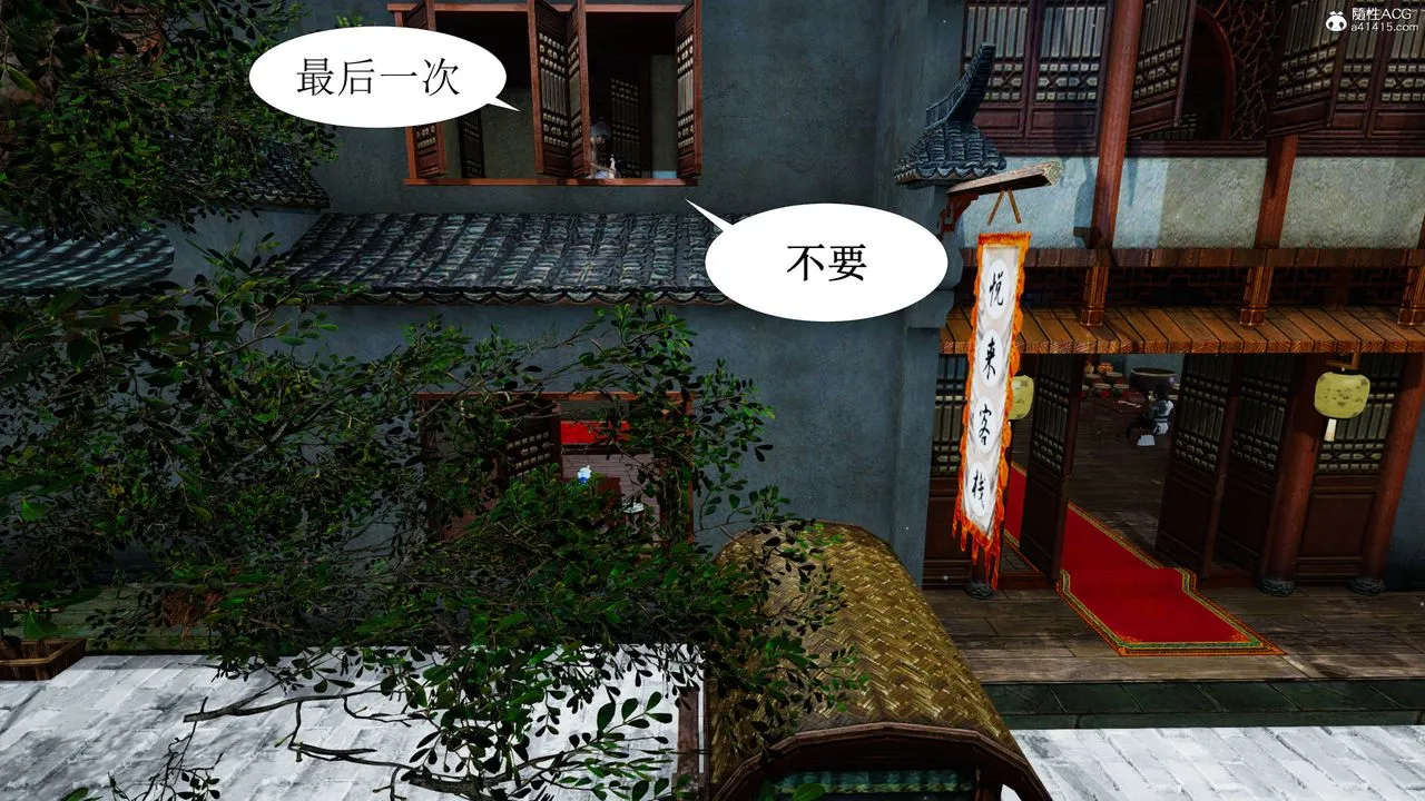 [3D]借你娘子泄泄火[讨魔传]01-06+外传X9 - 正篇【第06话】 - page 29