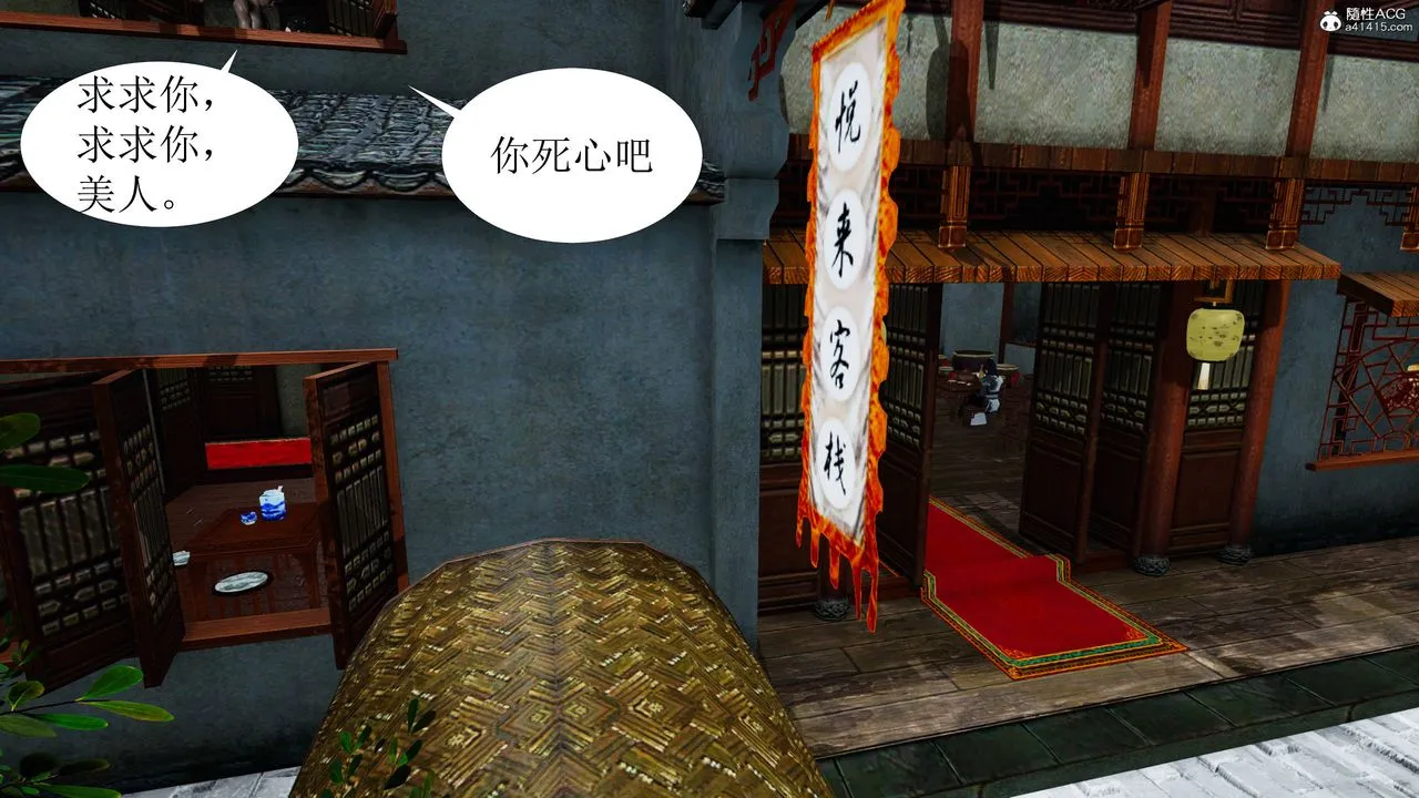 [3D]借你娘子泄泄火[讨魔传]01-06+外传X9 - 正篇【第06话】 - page 30