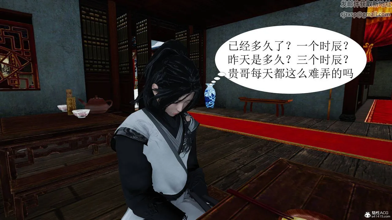[3D]借你娘子泄泄火[讨魔传]01-06+外传X9 - 正篇【第06话】 - page 32