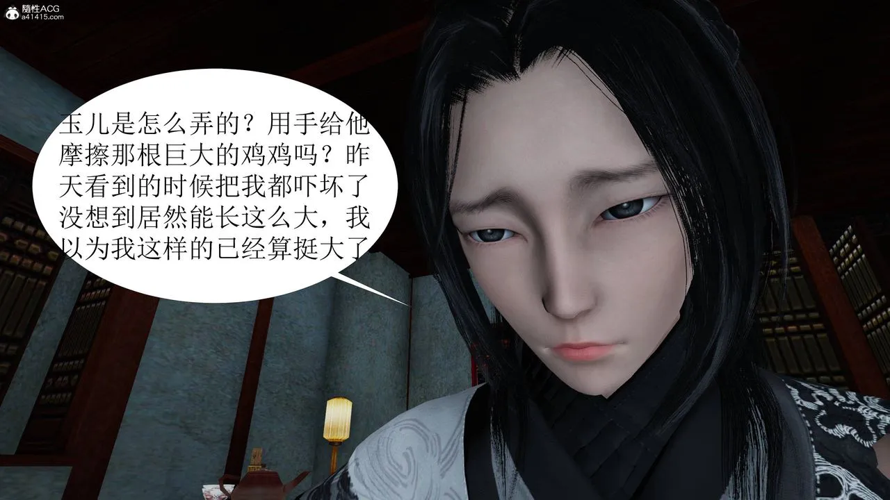 [3D]借你娘子泄泄火[讨魔传]01-06+外传X9 - 正篇【第06话】 - page 33