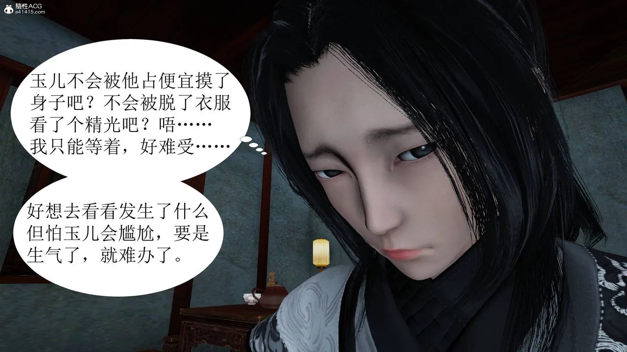 [3D]借你娘子泄泄火[讨魔传]01-06+外传X9 - 正篇【第06话】 - page 34
