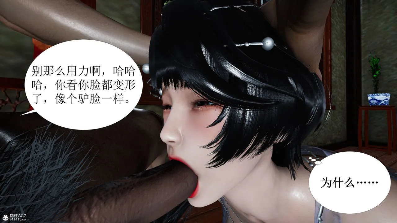 [3D]借你娘子泄泄火[讨魔传]01-06+外传X9 - 正篇【第06话】 - page 42