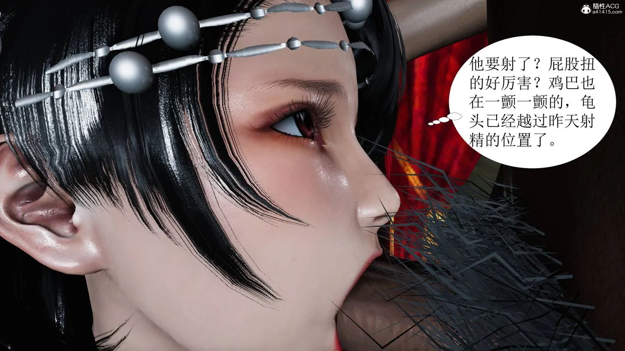 [3D]借你娘子泄泄火[讨魔传]01-06+外传X9 - 正篇【第06话】 - page 54
