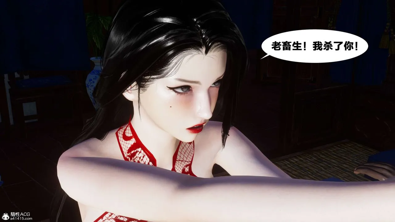 [3D]借你娘子泄泄火[讨魔传]01-06+外传X9 - 外传2-柳菱香篇11 - page 3