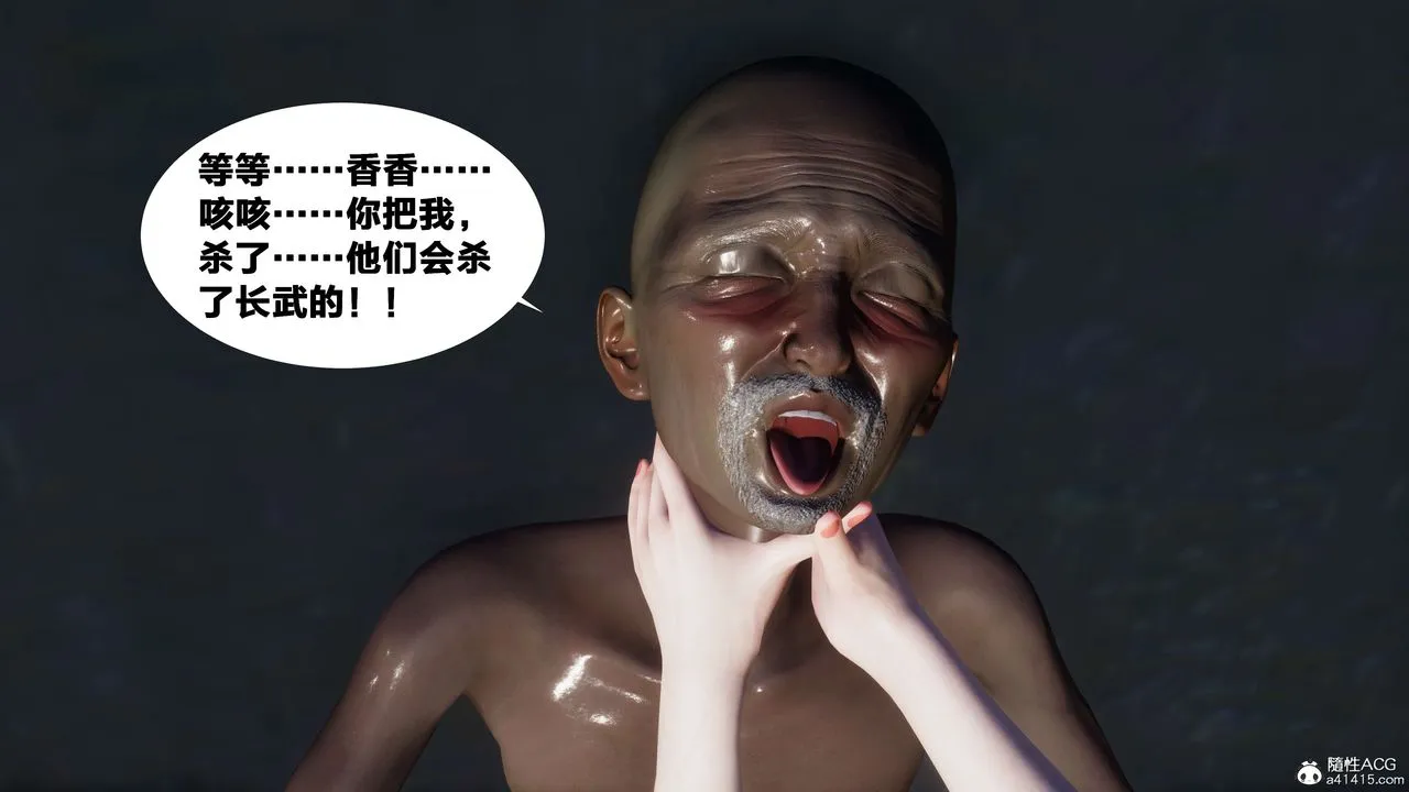 [3D]借你娘子泄泄火[讨魔传]01-06+外传X9 - 外传2-柳菱香篇11 - page 5