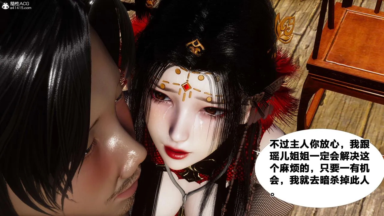 [3D]借你娘子泄泄火[讨魔传]01-06+外传X9 - 外传2-柳菱香篇11 - page 21