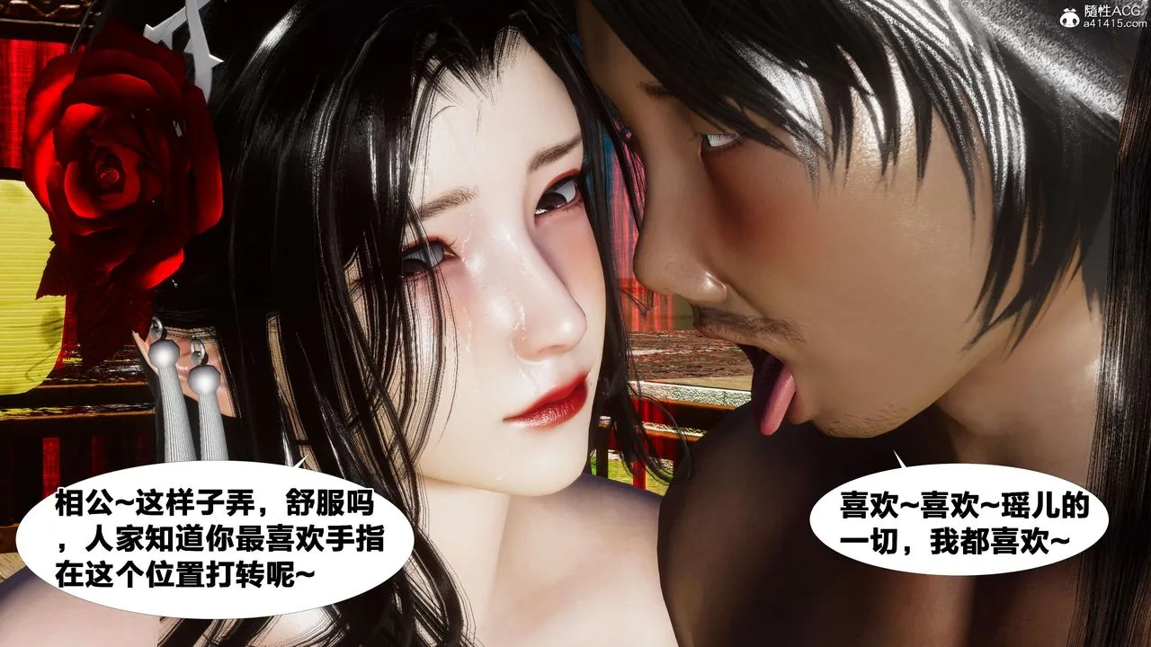 [3D]借你娘子泄泄火[讨魔传]01-06+外传X9 - 外传2-柳菱香篇11 - page 23