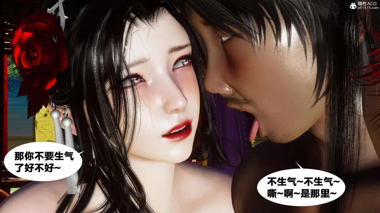 [3D]借你娘子泄泄火[讨魔传]01-06+外传X9 - 外传2-柳菱香篇11 - page 24