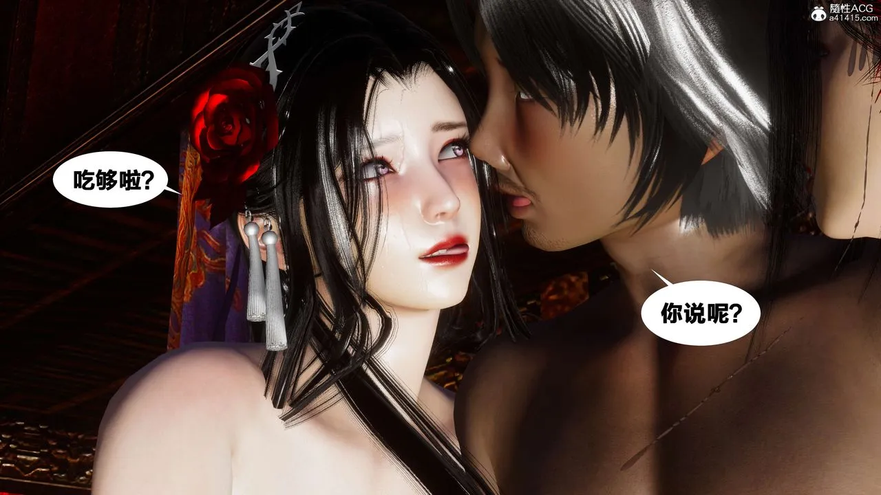[3D]借你娘子泄泄火[讨魔传]01-06+外传X9 - 外传2-柳菱香篇11 - page 27