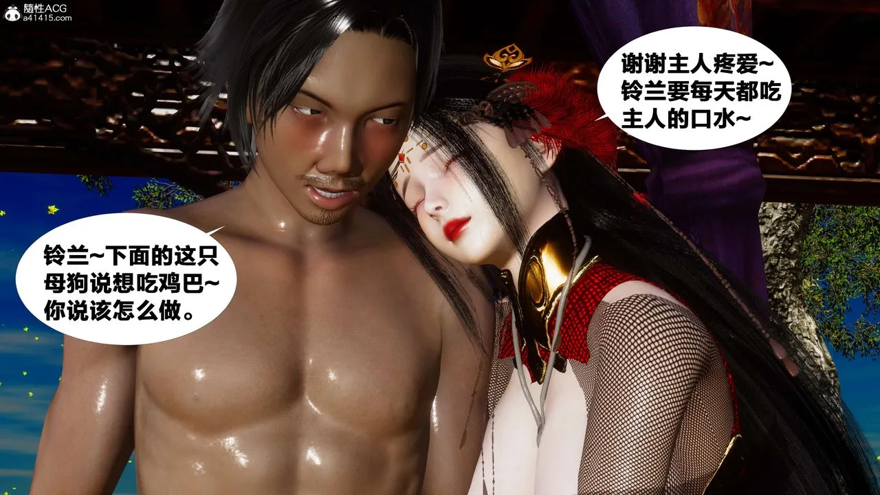 [3D]借你娘子泄泄火[讨魔传]01-06+外传X9 - 外传2-柳菱香篇11 - page 39