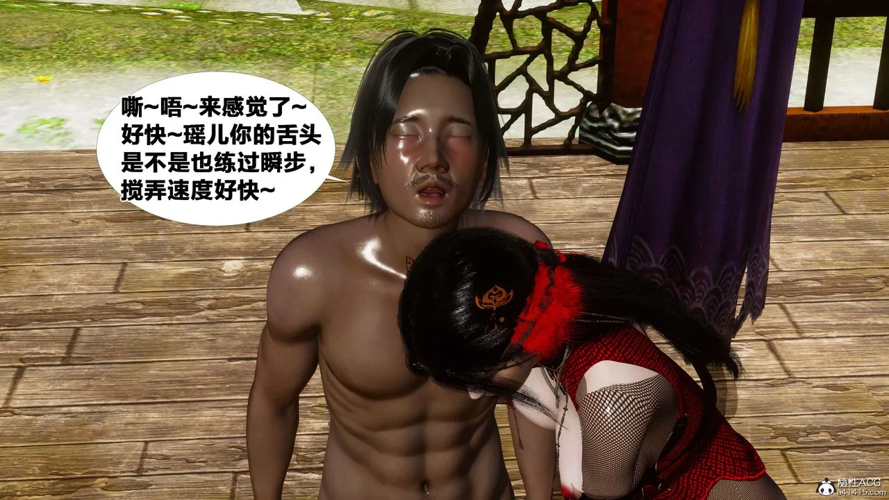 [3D]借你娘子泄泄火[讨魔传]01-06+外传X9 - 外传2-柳菱香篇11 - page 47