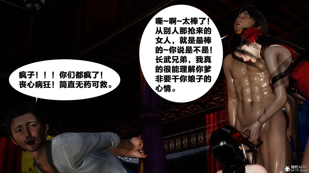 [3D]借你娘子泄泄火[讨魔传]01-06+外传X9 - 外传2-柳菱香篇11 - page 50