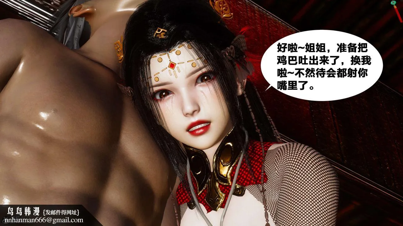 [3D]借你娘子泄泄火[讨魔传]01-06+外传X9 - 外传2-柳菱香篇11 - page 52