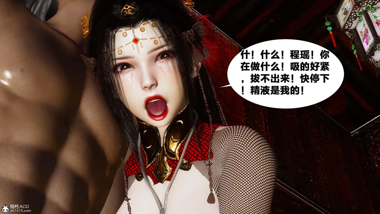 [3D]借你娘子泄泄火[讨魔传]01-06+外传X9 - 外传2-柳菱香篇11 - page 54