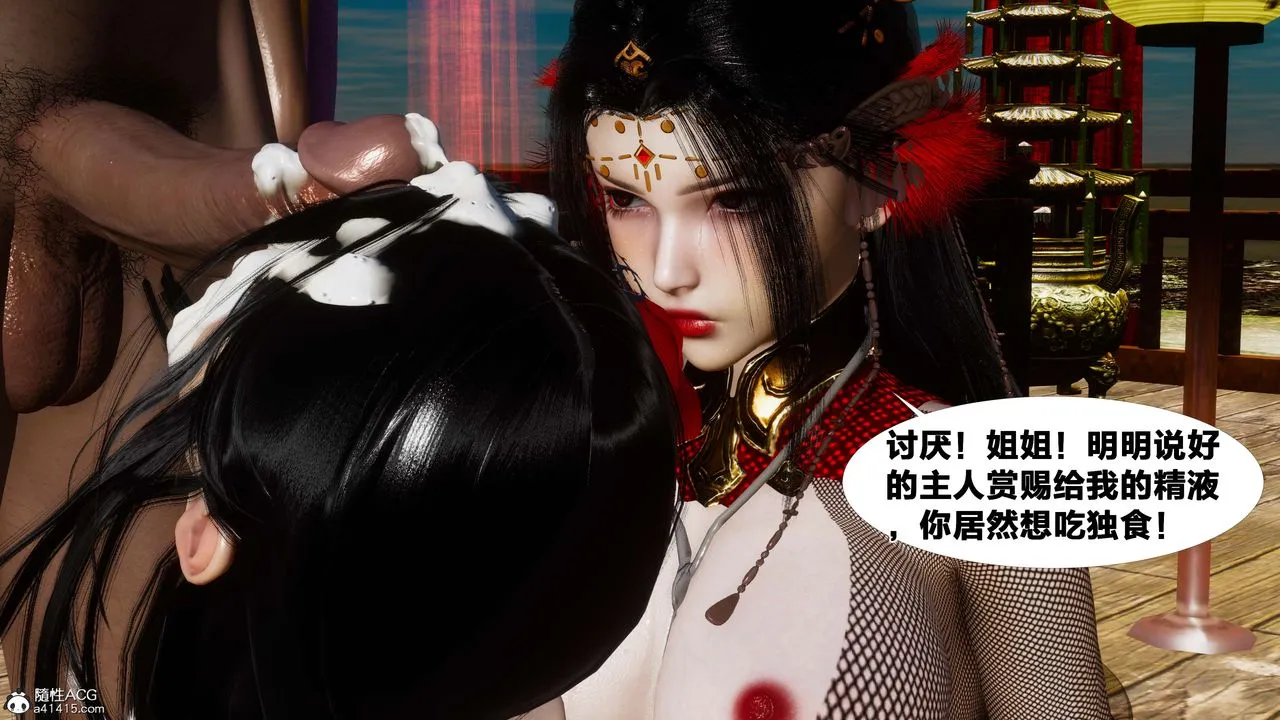 [3D]借你娘子泄泄火[讨魔传]01-06+外传X9 - 外传2-柳菱香篇11 - page 57