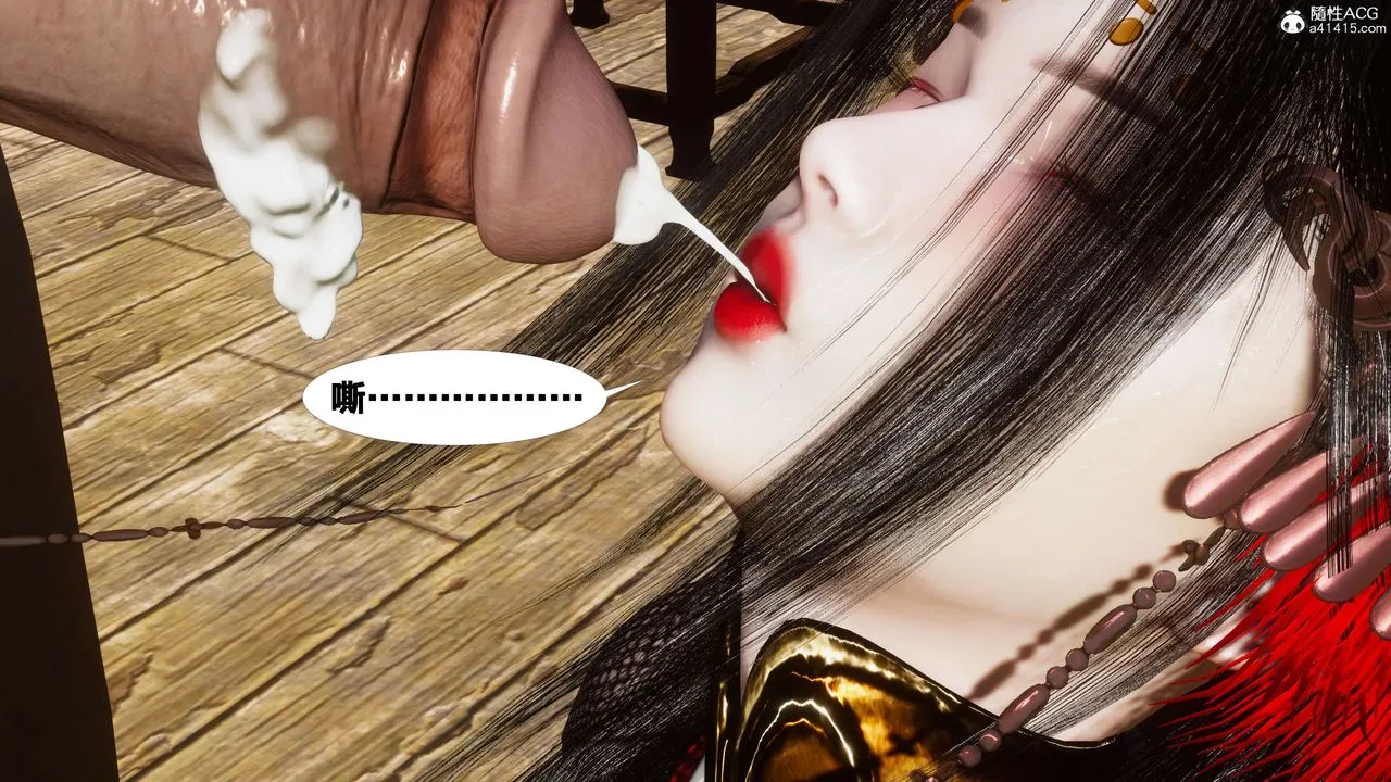 [3D]借你娘子泄泄火[讨魔传]01-06+外传X9 - 外传2-柳菱香篇11 - page 61