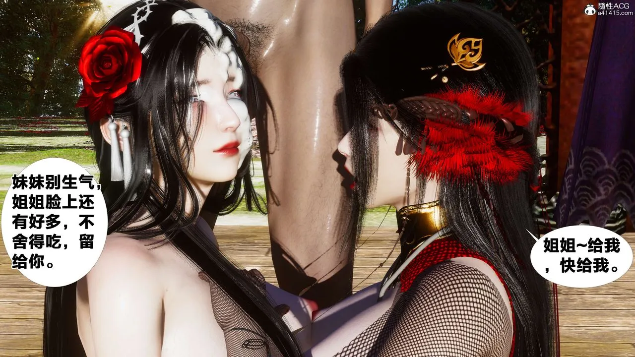 [3D]借你娘子泄泄火[讨魔传]01-06+外传X9 - 外传2-柳菱香篇11 - page 68