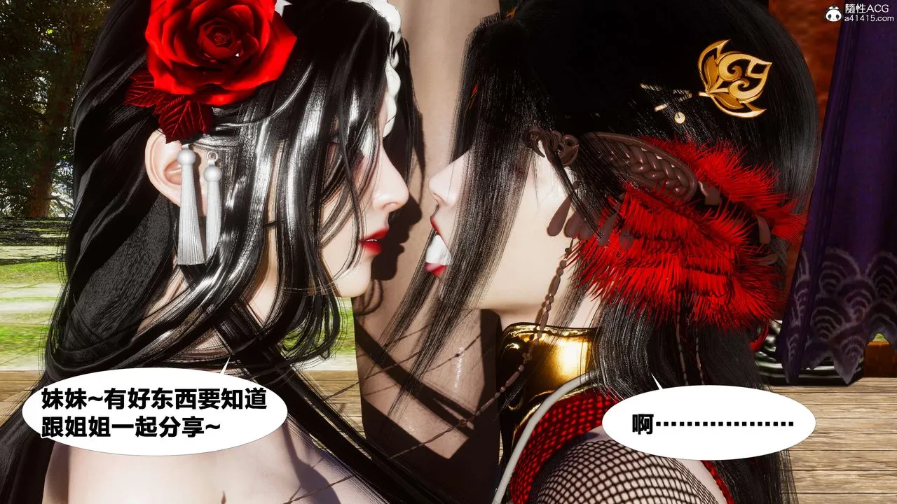 [3D]借你娘子泄泄火[讨魔传]01-06+外传X9 - 外传2-柳菱香篇11 - page 70