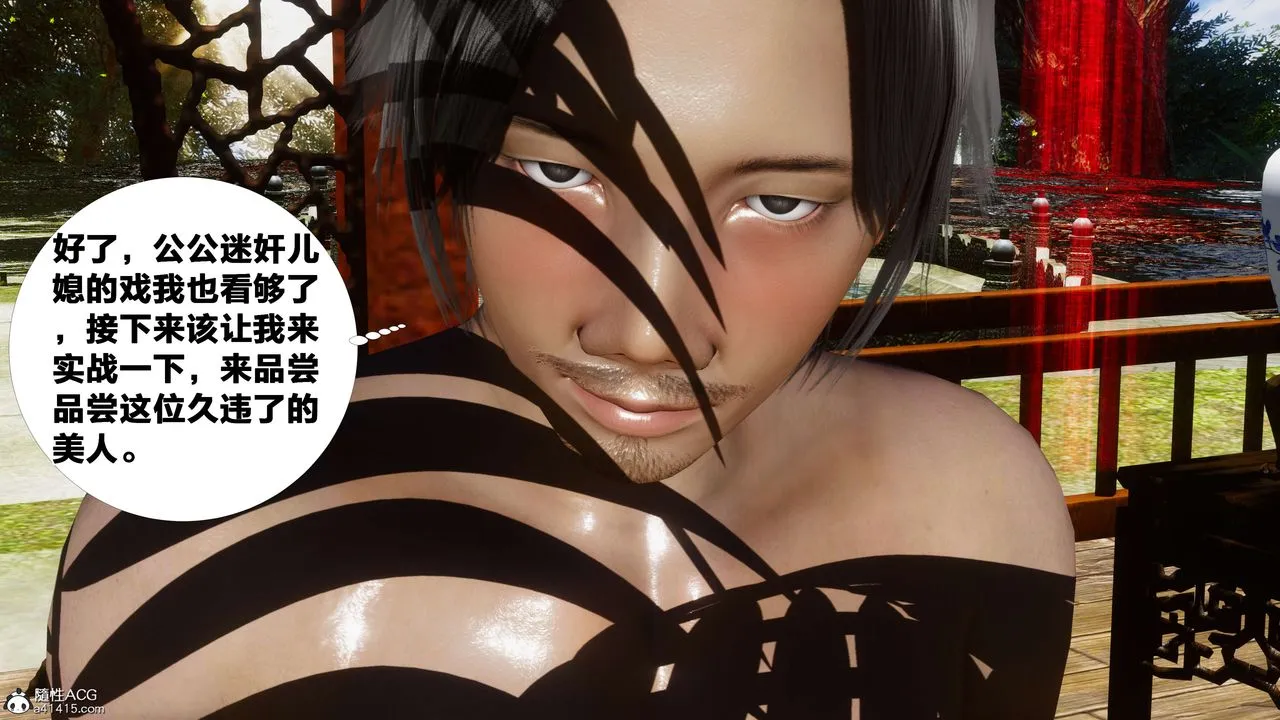 [3D]借你娘子泄泄火[讨魔传]01-06+外传X9 - 外传2-柳菱香篇11 - page 79