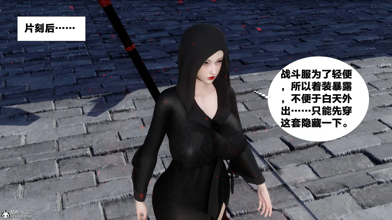 [3D]借你娘子泄泄火[讨魔传]01-06+外传X9 - 外传2-柳菱香篇11 - page 80