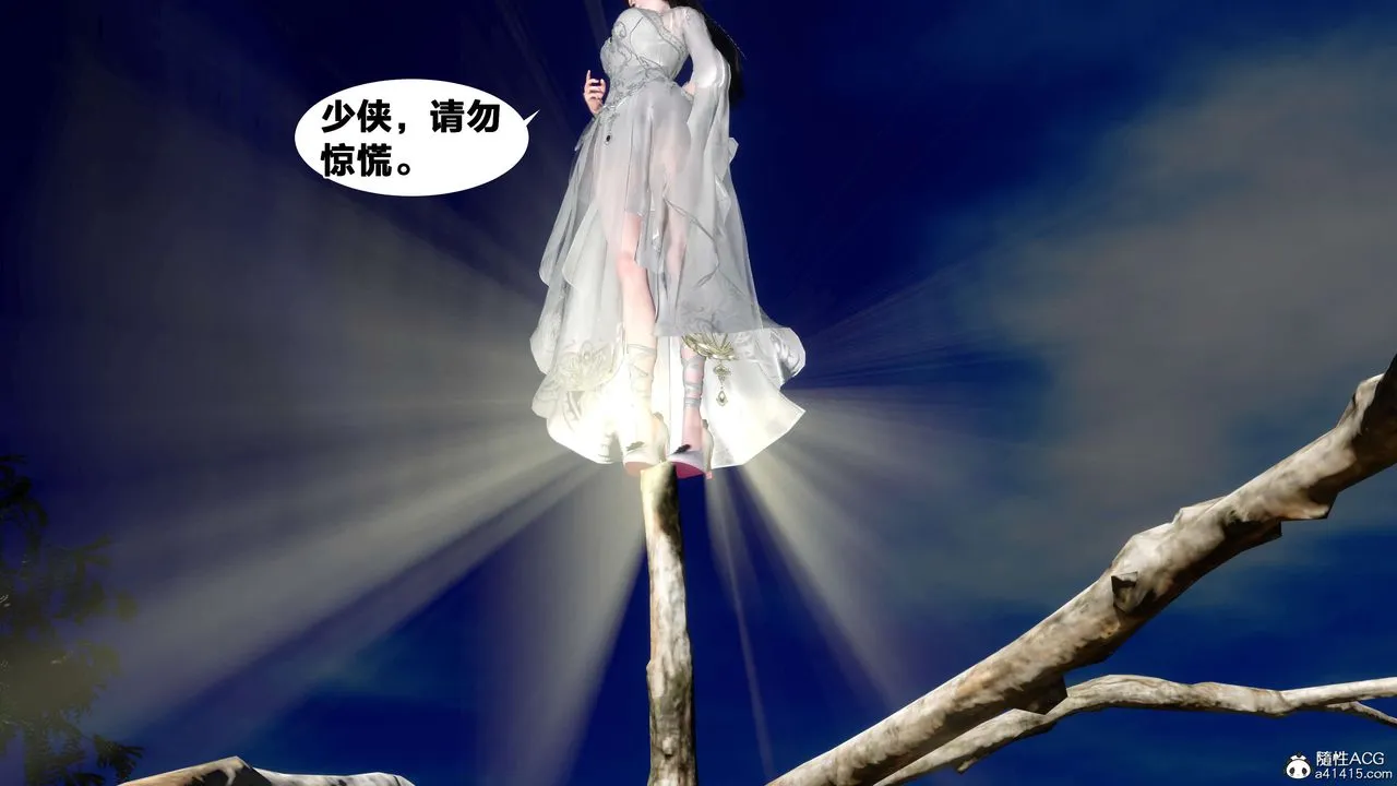 [3D]借你娘子泄泄火[讨魔传]01-06+外传X9 - 外传2-柳菱香篇11 - page 87