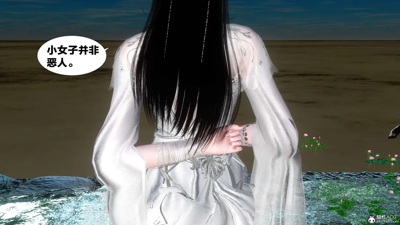 [3D]借你娘子泄泄火[讨魔传]01-06+外传X9 - 外传2-柳菱香篇11 - page 88