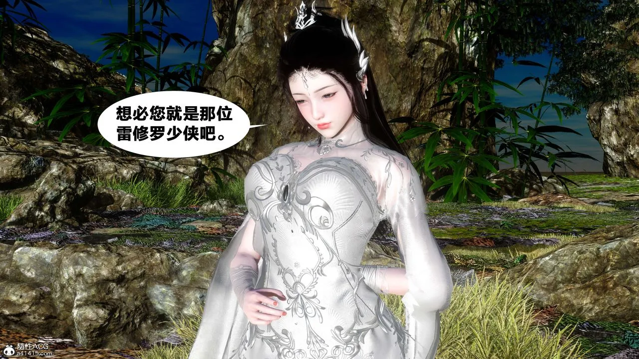 [3D]借你娘子泄泄火[讨魔传]01-06+外传X9 - 外传2-柳菱香篇11 - page 92