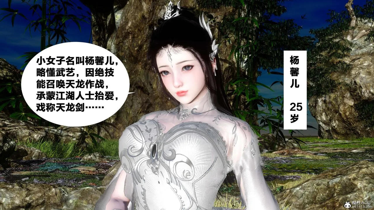 [3D]借你娘子泄泄火[讨魔传]01-06+外传X9 - 外传2-柳菱香篇11 - page 93