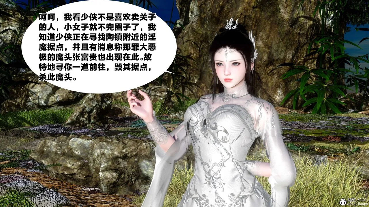 [3D]借你娘子泄泄火[讨魔传]01-06+外传X9 - 外传2-柳菱香篇11 - page 95
