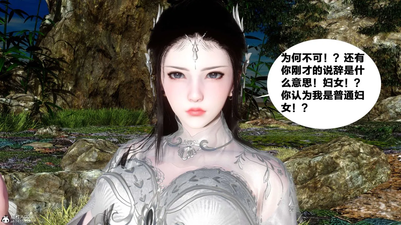 [3D]借你娘子泄泄火[讨魔传]01-06+外传X9 - 外传2-柳菱香篇11 - page 98