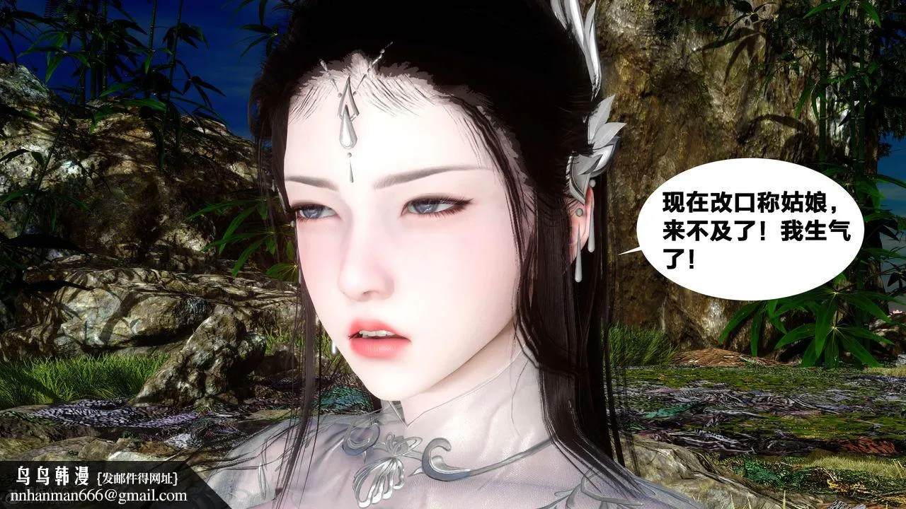 [3D]借你娘子泄泄火[讨魔传]01-06+外传X9 - 外传2-柳菱香篇11 - page 100