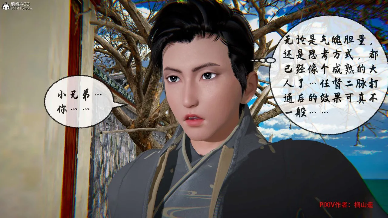 [3D]借你娘子泄泄火[讨魔传]01-06+外传X9 - 正篇【第32话】 - page 7