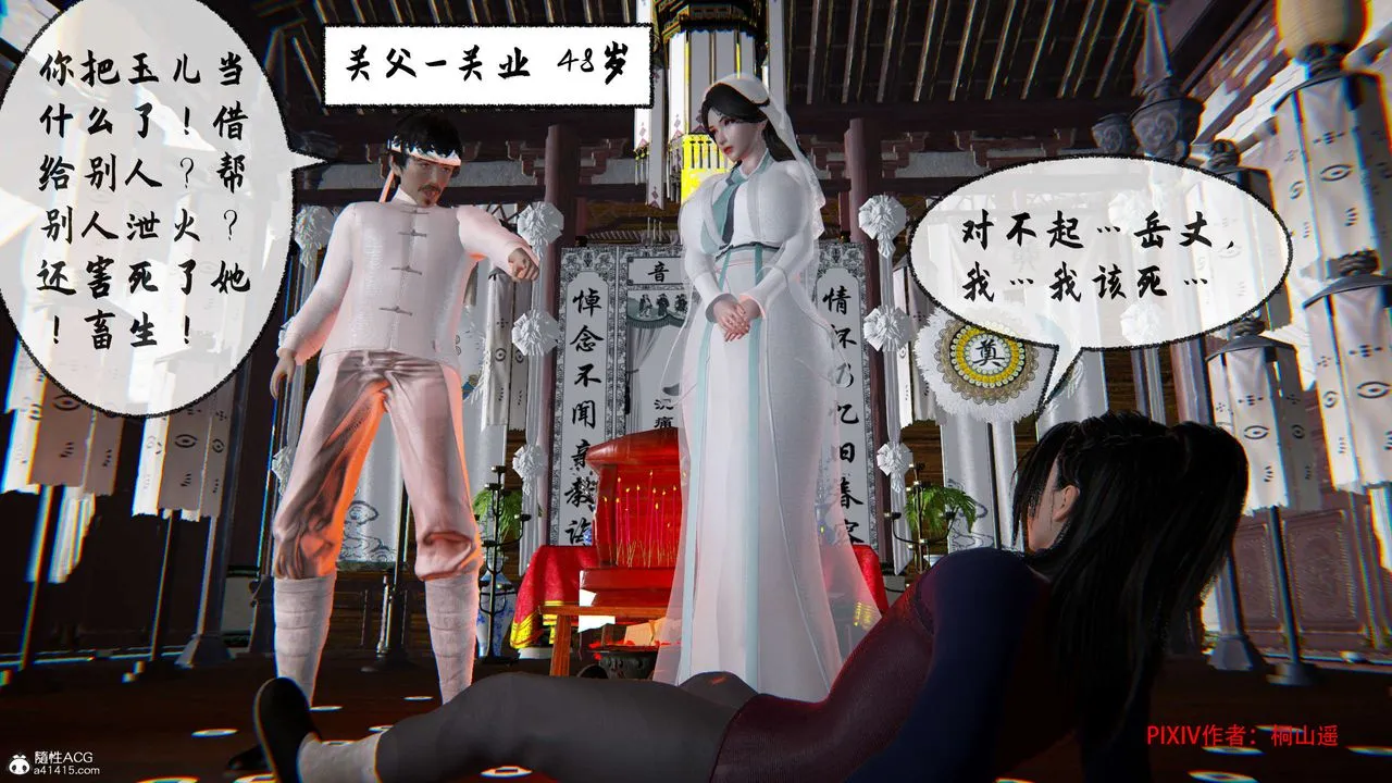 [3D]借你娘子泄泄火[讨魔传]01-06+外传X9 - 正篇【第32话】 - page 18