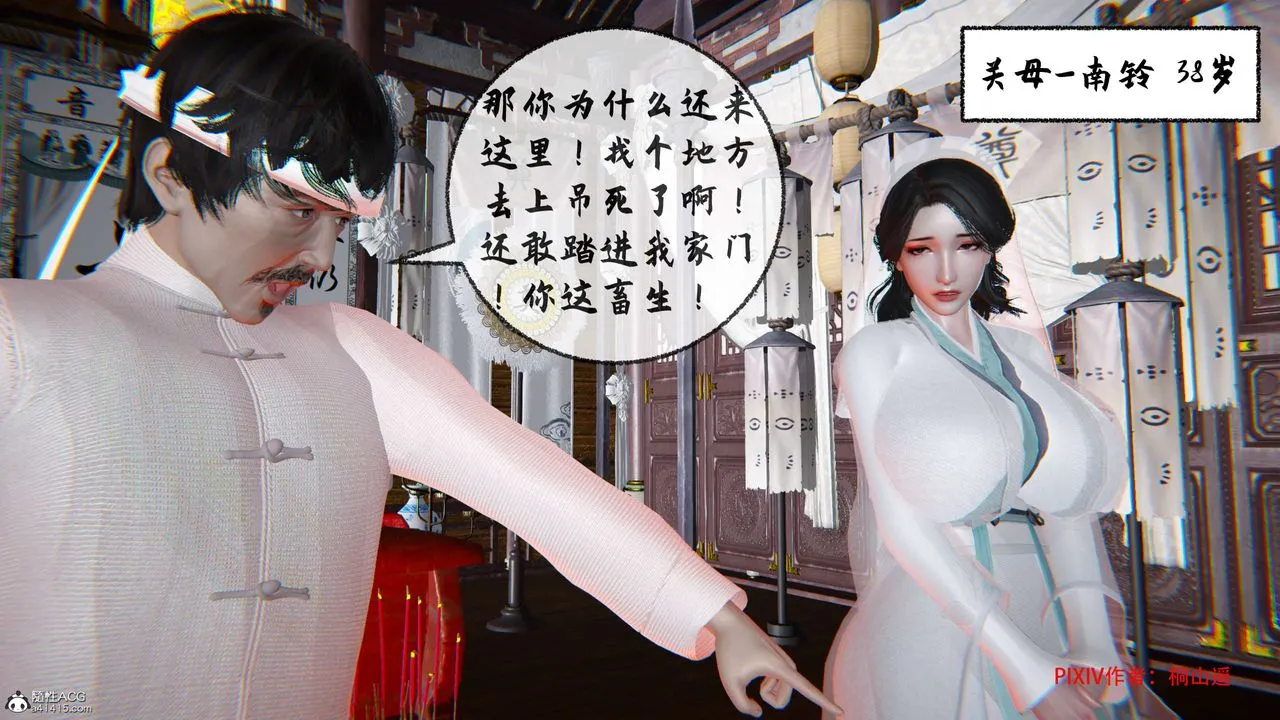 [3D]借你娘子泄泄火[讨魔传]01-06+外传X9 - 正篇【第32话】 - page 19