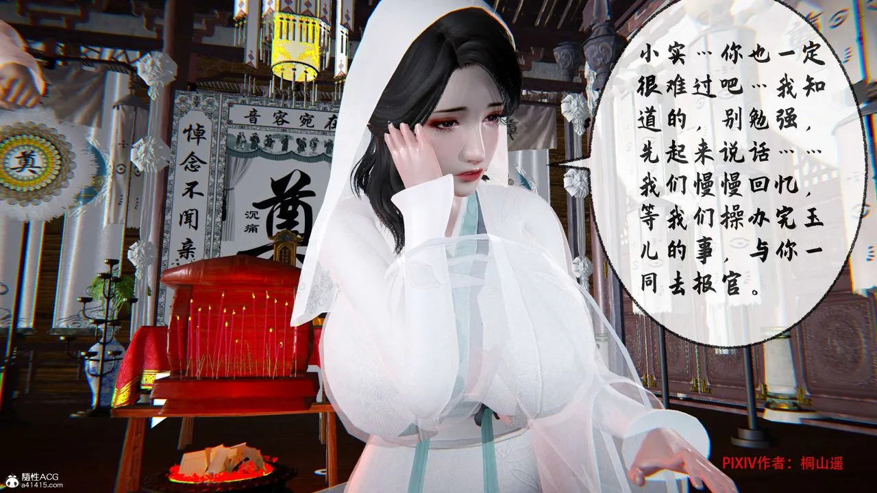 [3D]借你娘子泄泄火[讨魔传]01-06+外传X9 - 正篇【第32话】 - page 22