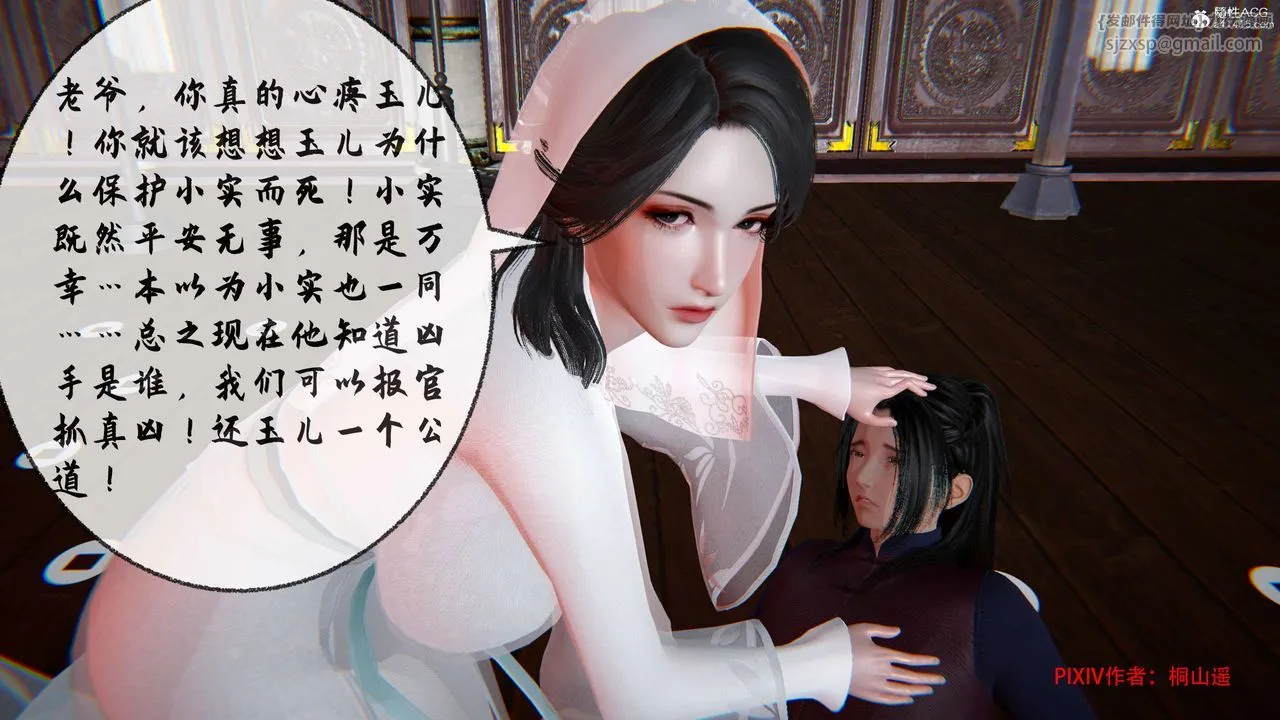 [3D]借你娘子泄泄火[讨魔传]01-06+外传X9 - 正篇【第32话】 - page 23