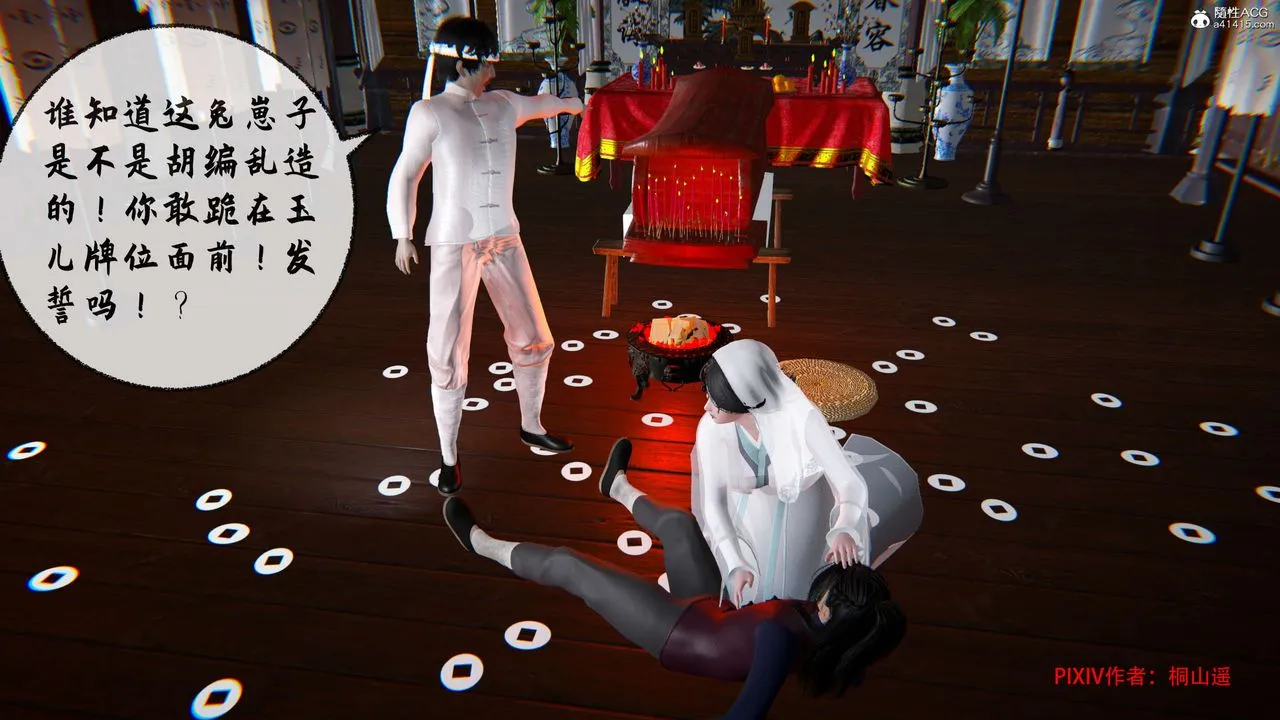 [3D]借你娘子泄泄火[讨魔传]01-06+外传X9 - 正篇【第32话】 - page 24
