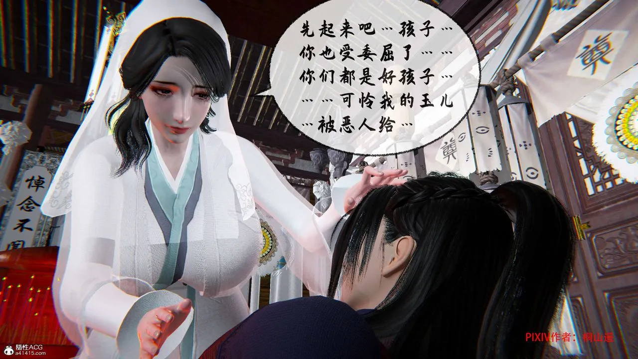 [3D]借你娘子泄泄火[讨魔传]01-06+外传X9 - 正篇【第32话】 - page 25