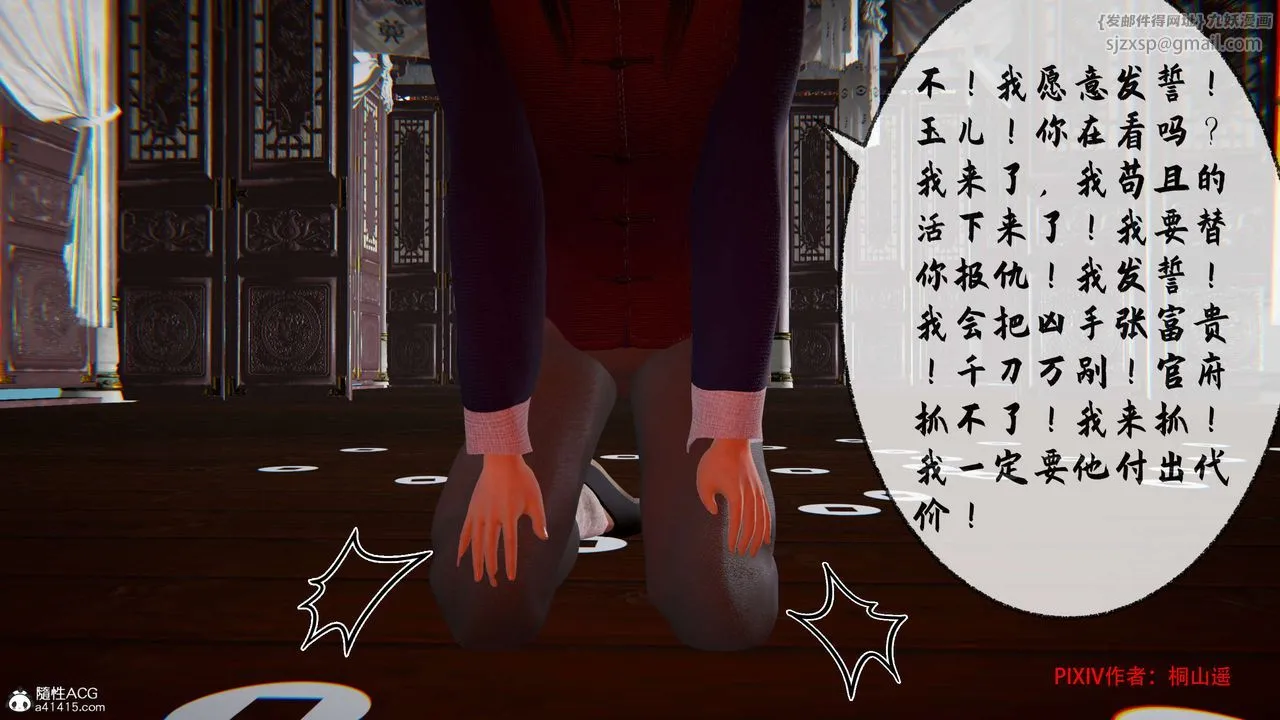 [3D]借你娘子泄泄火[讨魔传]01-06+外传X9 - 正篇【第32话】 - page 26