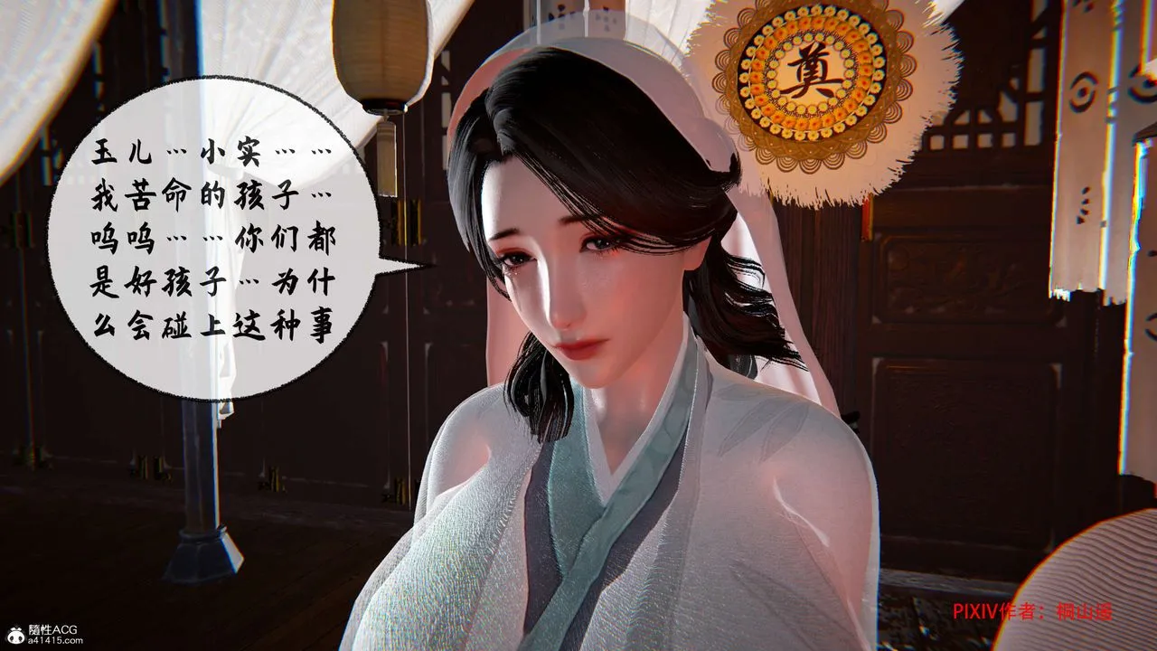 [3D]借你娘子泄泄火[讨魔传]01-06+外传X9 - 正篇【第32话】 - page 28