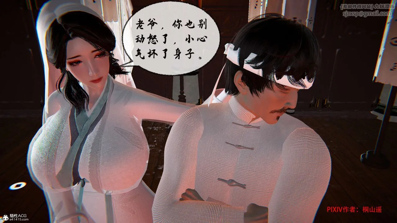 [3D]借你娘子泄泄火[讨魔传]01-06+外传X9 - 正篇【第32话】 - page 30