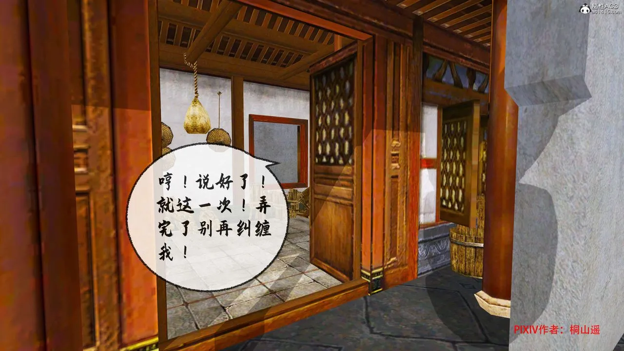 [3D]借你娘子泄泄火[讨魔传]01-06+外传X9 - 正篇【第32话】 - page 37