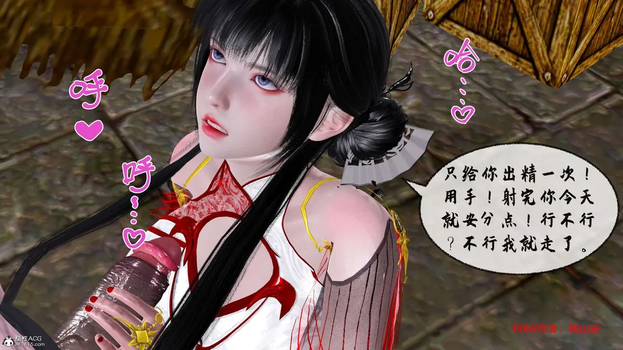 [3D]借你娘子泄泄火[讨魔传]01-06+外传X9 - 正篇【第32话】 - page 42