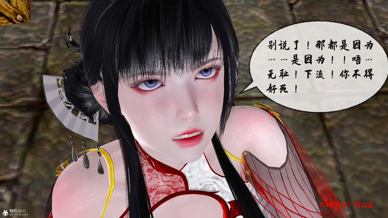 [3D]借你娘子泄泄火[讨魔传]01-06+外传X9 - 正篇【第32话】 - page 44
