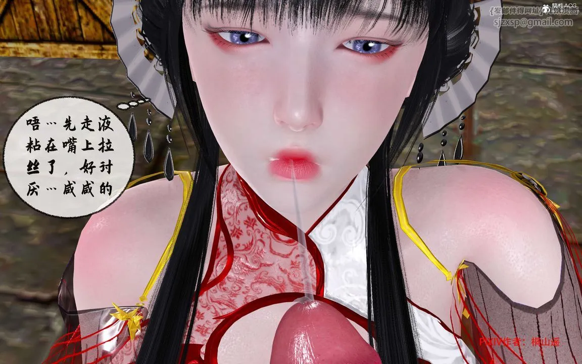 [3D]借你娘子泄泄火[讨魔传]01-06+外传X9 - 正篇【第32话】 - page 60