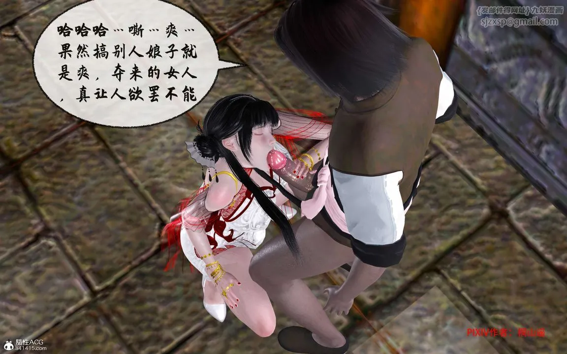 [3D]借你娘子泄泄火[讨魔传]01-06+外传X9 - 正篇【第32话】 - page 66