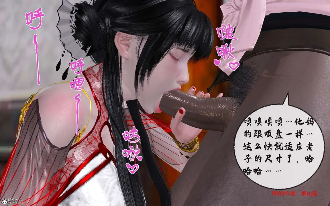 [3D]借你娘子泄泄火[讨魔传]01-06+外传X9 - 正篇【第32话】 - page 75