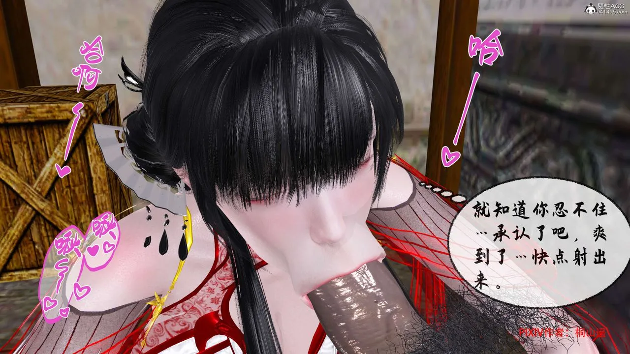 [3D]借你娘子泄泄火[讨魔传]01-06+外传X9 - 正篇【第32话】 - page 79