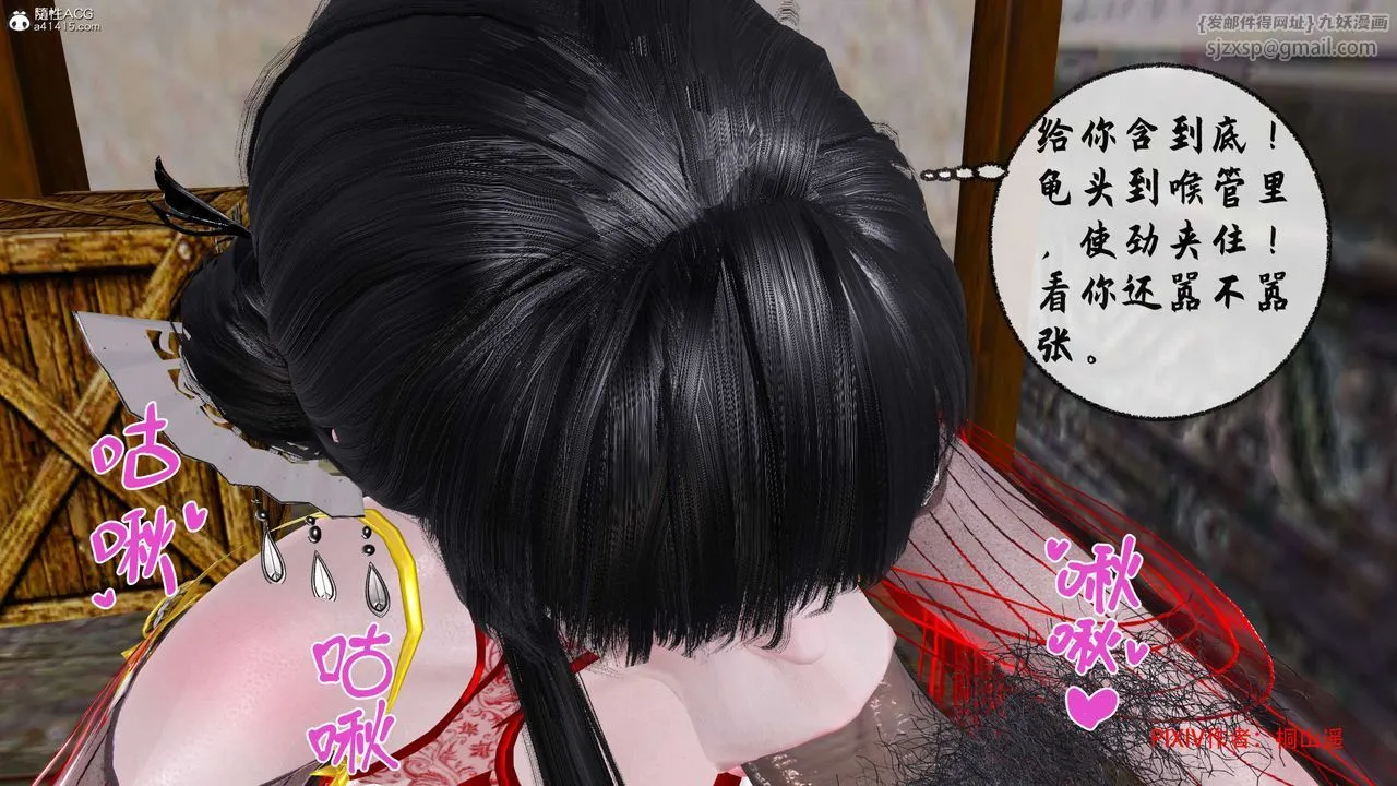 [3D]借你娘子泄泄火[讨魔传]01-06+外传X9 - 正篇【第32话】 - page 80